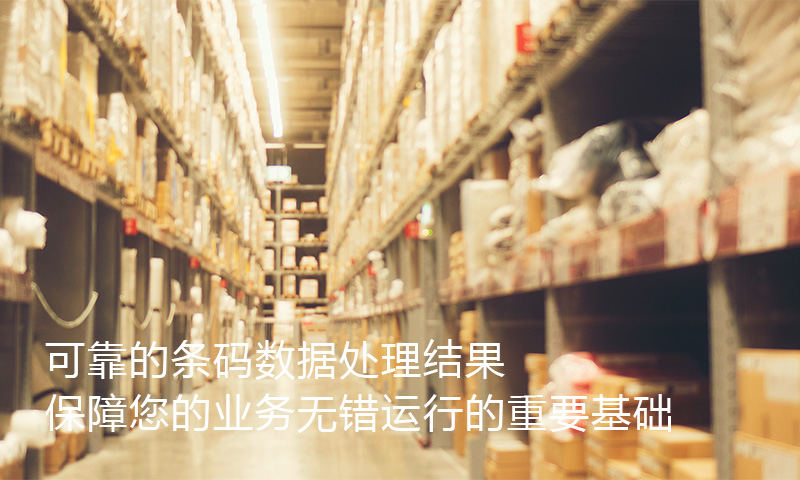 zebra条码打印机